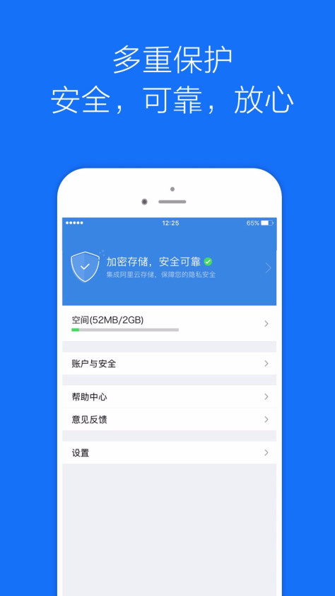 私密相册管家云盘计算器 V3.8