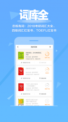 乐词 V3.7.3