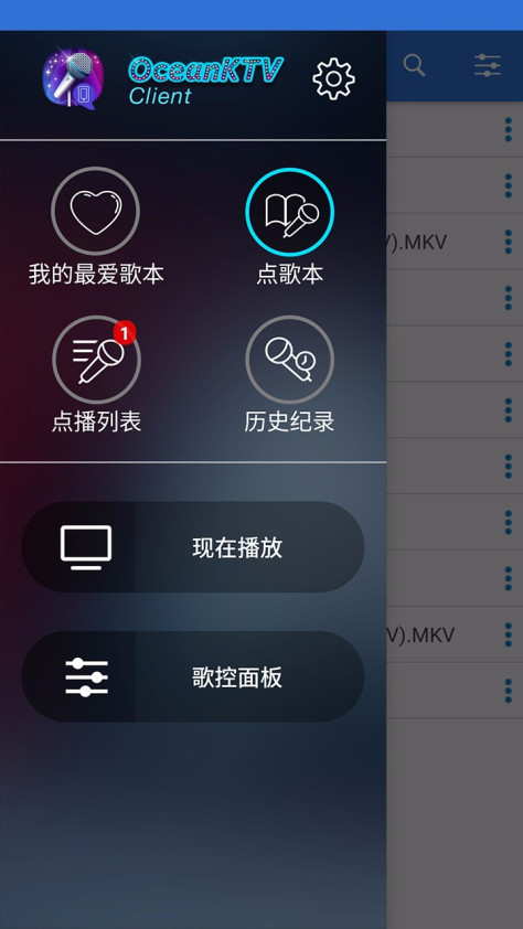 威联通OceanKTV 用户端 V2.3.1.1.82eed14