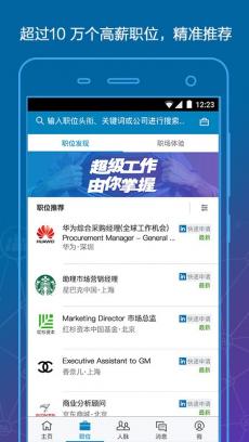 LinkedIn 领英 V6.0.127