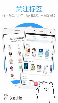 白熊阅读 V4.2.5