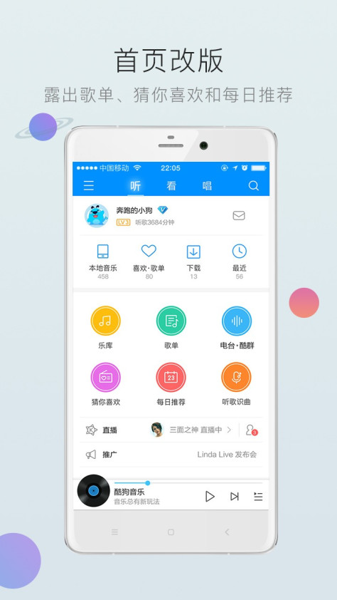 酷狗音乐 V10.6.5