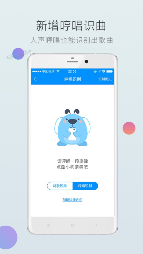 酷狗音乐 V10.6.5