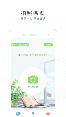 阿凡题搜题 V3.0.0128