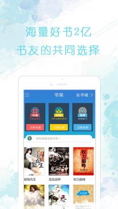 小说中文书城 V6.6.11