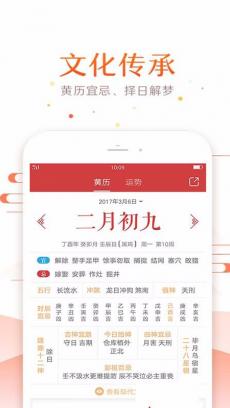 万年历 V5.3.1