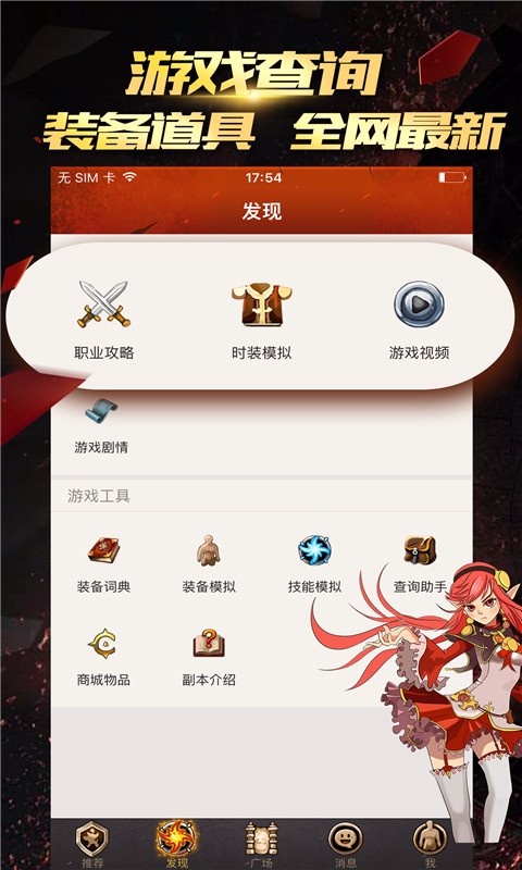 DNF掌游宝 V6.8.6