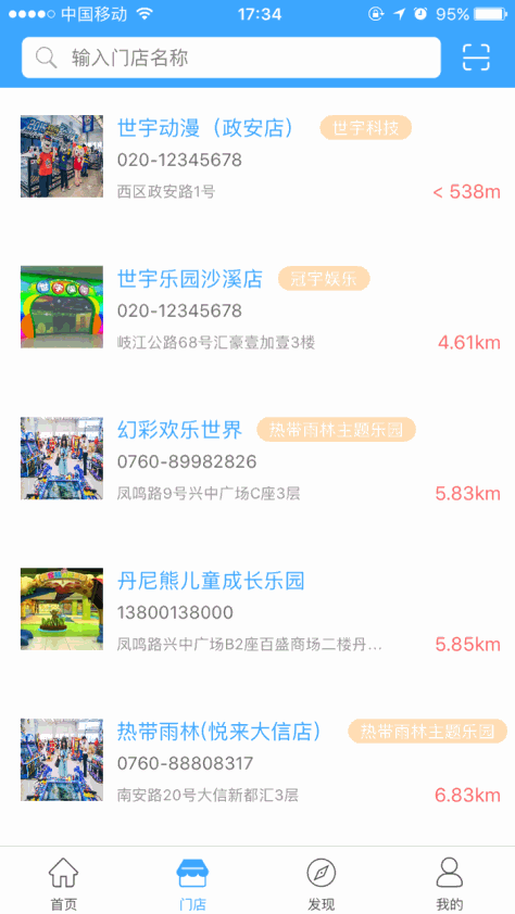 游艺宝 V2.5.9