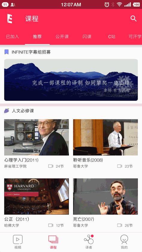 译学馆 V2.3.0