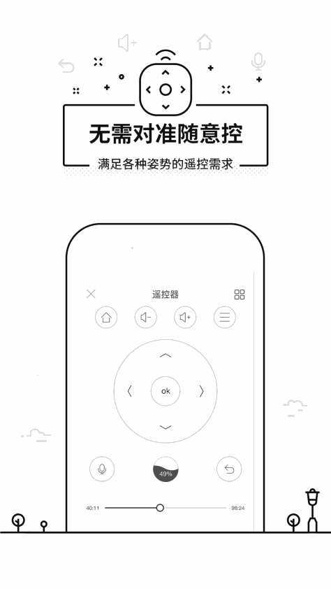 悟空遥控器 V3.9.3.0