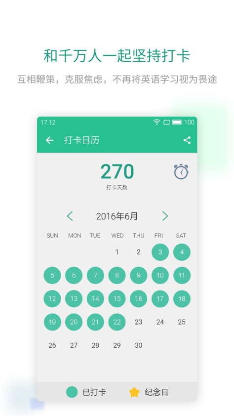 扇贝口语 V2.3.902