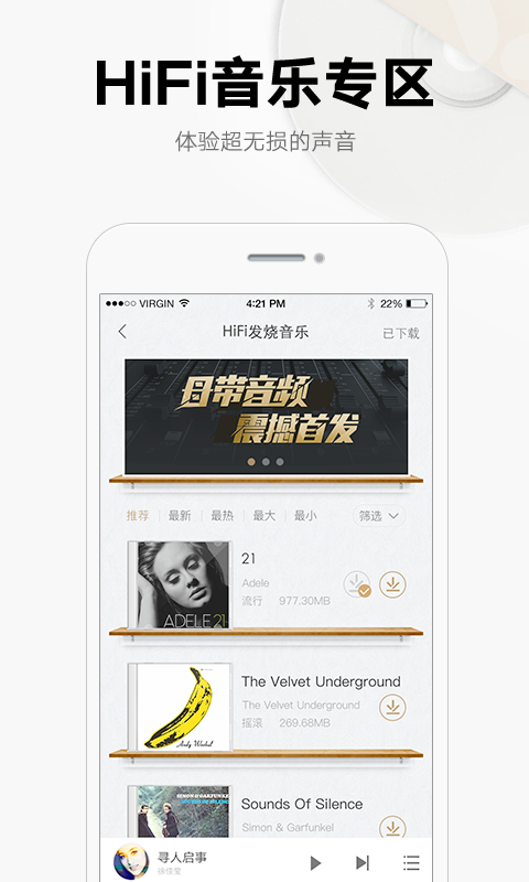 酷我音乐 V9.4.2.0