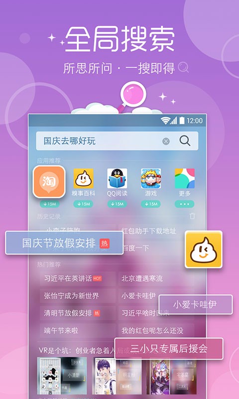 魔秀桌面 V7.2.9.2