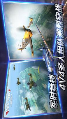 浴血长空 360版 V5.6.93