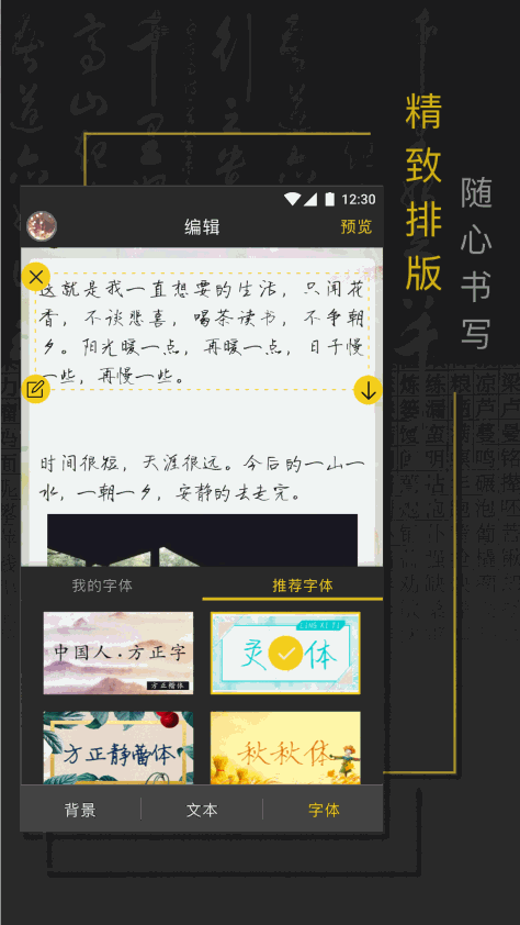 手迹秀秀 V1.2.4