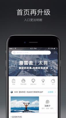 GOSKI去滑雪 V2.5.2