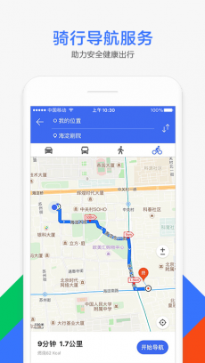 腾讯地图 V9.11.1