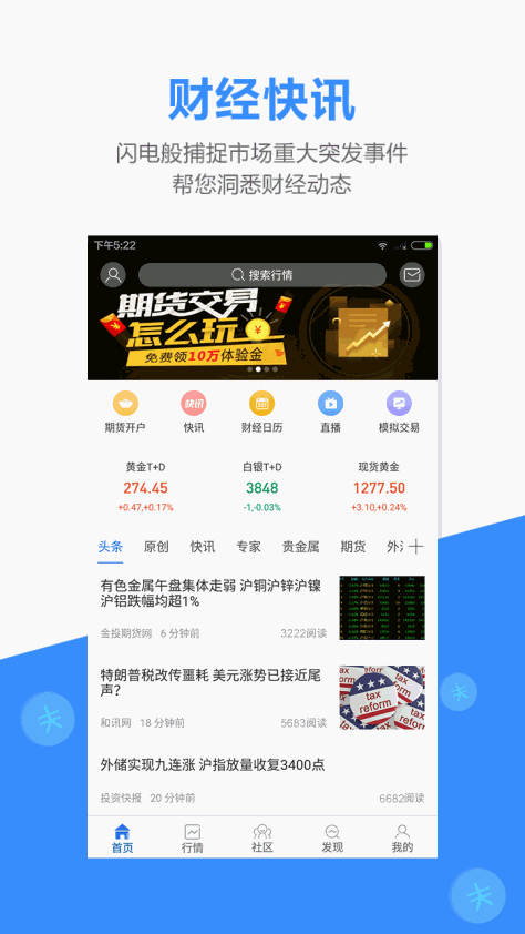 金投网 V5.19.0