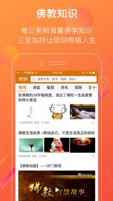 佛信 V2.5.3