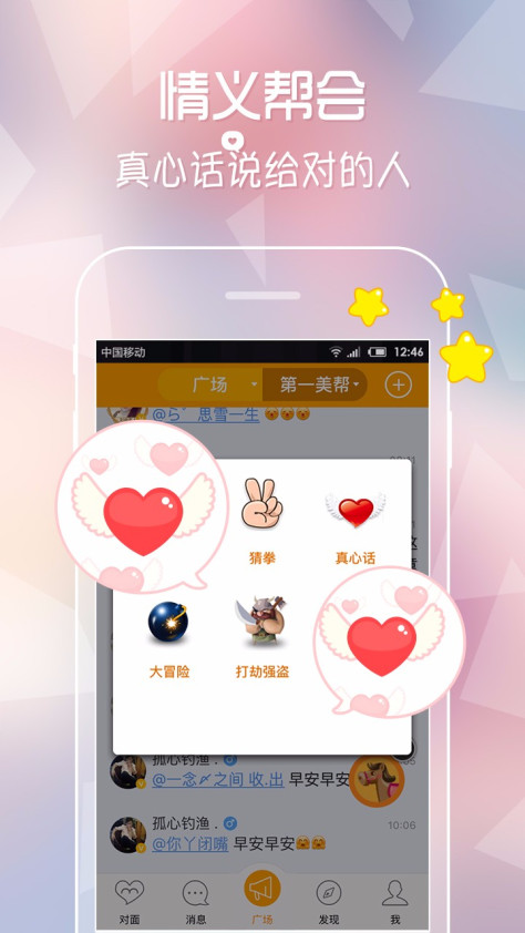 对面 V6.9.74