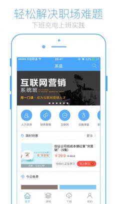 英盛网 V3.3.8