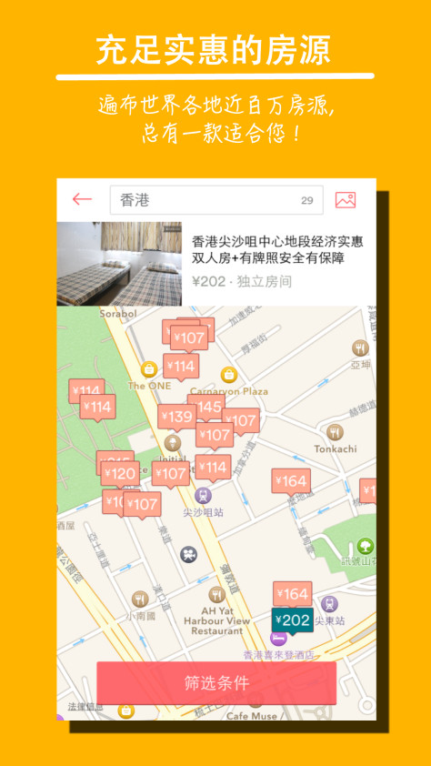 爱彼迎 Airbnb V23.21.2.china