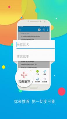 听歌学英语 V9.0