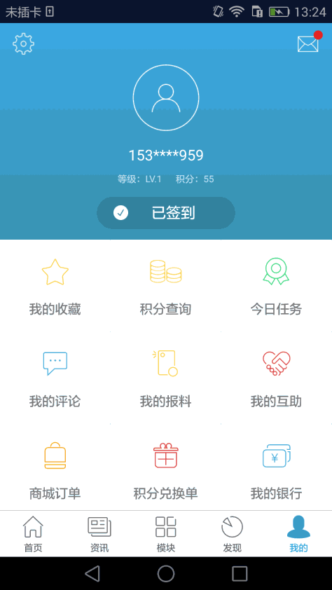 智慧无锡 V6.1.8