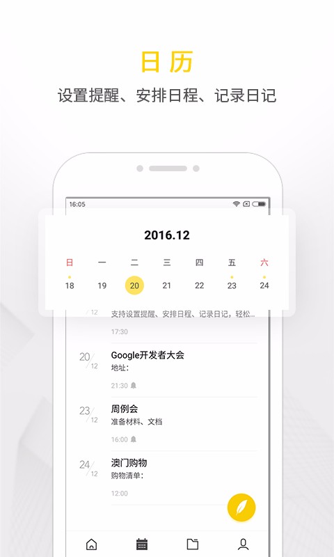 WPS 便签 V1.8.9