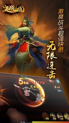 决战三国 V1.2.135