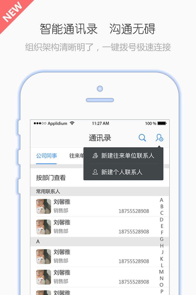 有谱Work V3.11.9