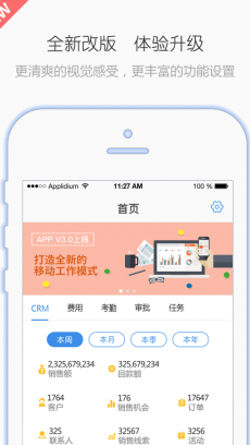 有谱Work V3.11.9