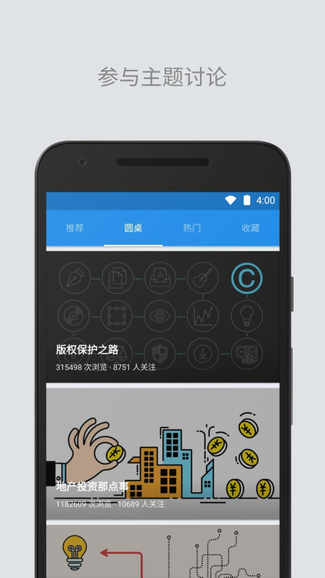 知乎 V9.19.0