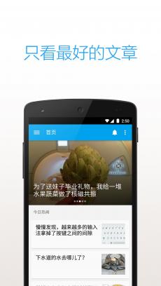 知乎日报 V3.6.0