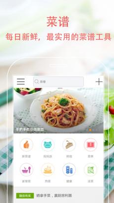 美食天下 V6.3.4