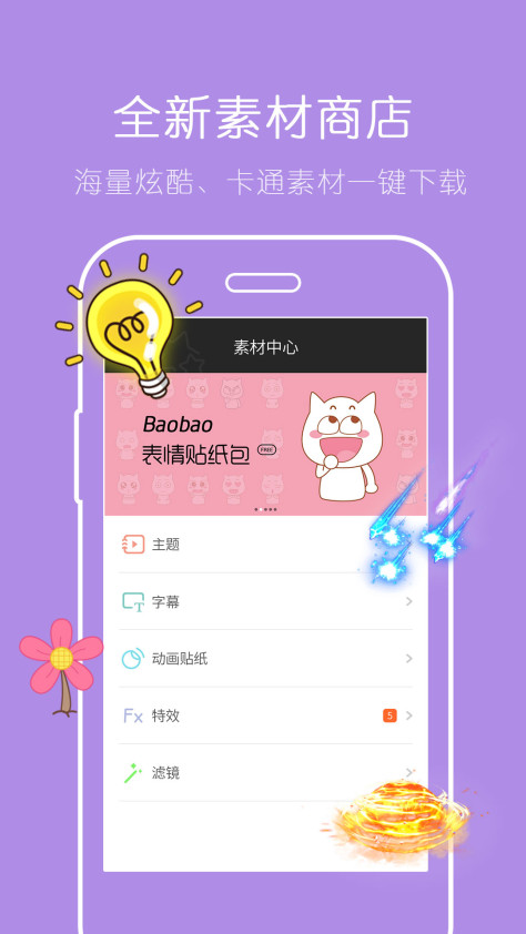 小影 V8.9.1