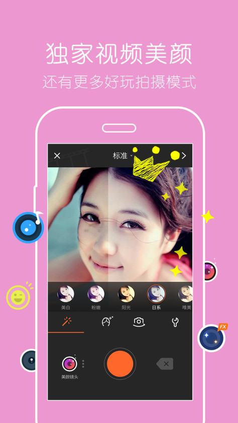 小影 V8.9.1