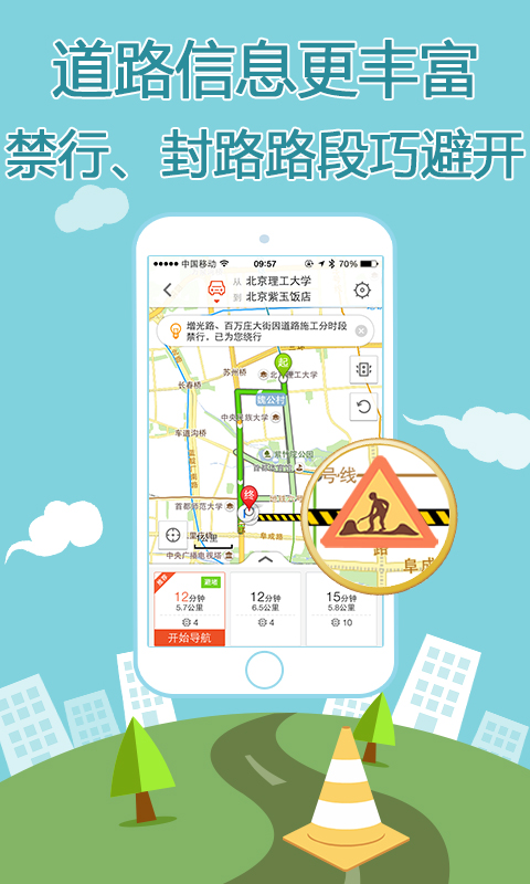 搜狗地图 V10.9.7