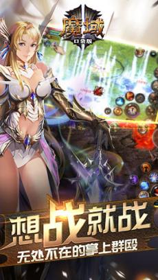 魔域口袋版 九游版 V6.2.1