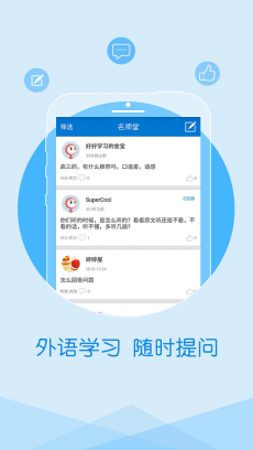 爱语吧 V2.2.0312