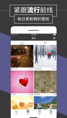 壁纸多多 V6.1.6.1