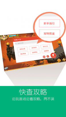 魔力宝贝 360版 V7.0.4