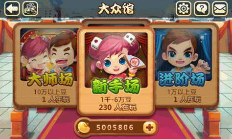 欢乐麻将 V7.1.83