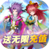 魔兽三国（2000欧皇抽） V1.0.542