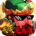 三国风云（送千元充值） V1.0.5