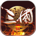 战争之王 V1.0.0