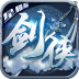 剑侠主宰-星耀版 V1.0.1