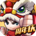 乱斗堂3 九游版 V4.1.4