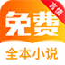 全本免费言情小说 V3.6.2