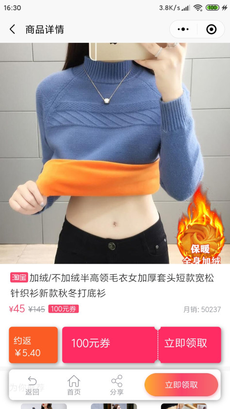 全网好物优选